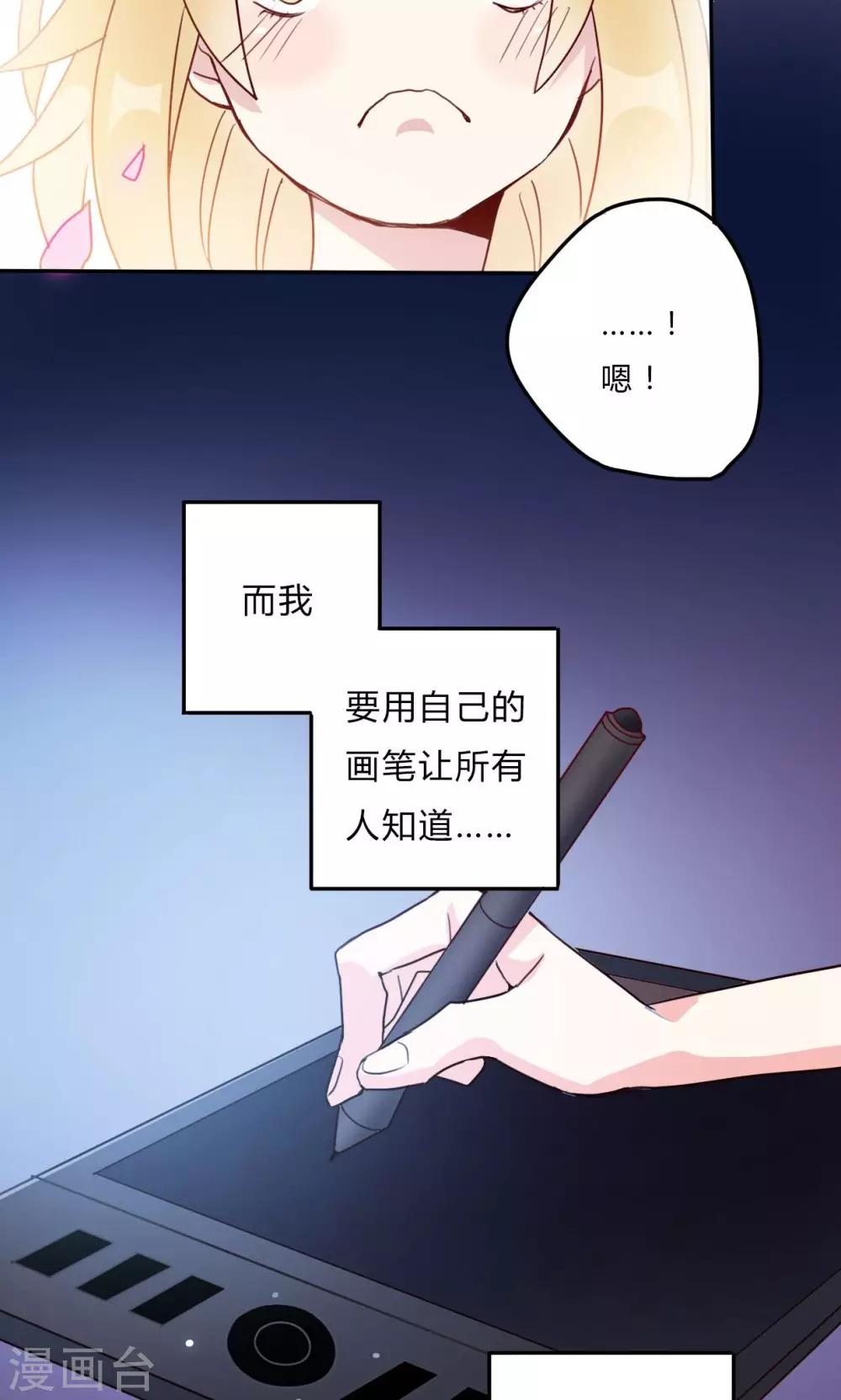 第1话 我与偶像的关系是……52