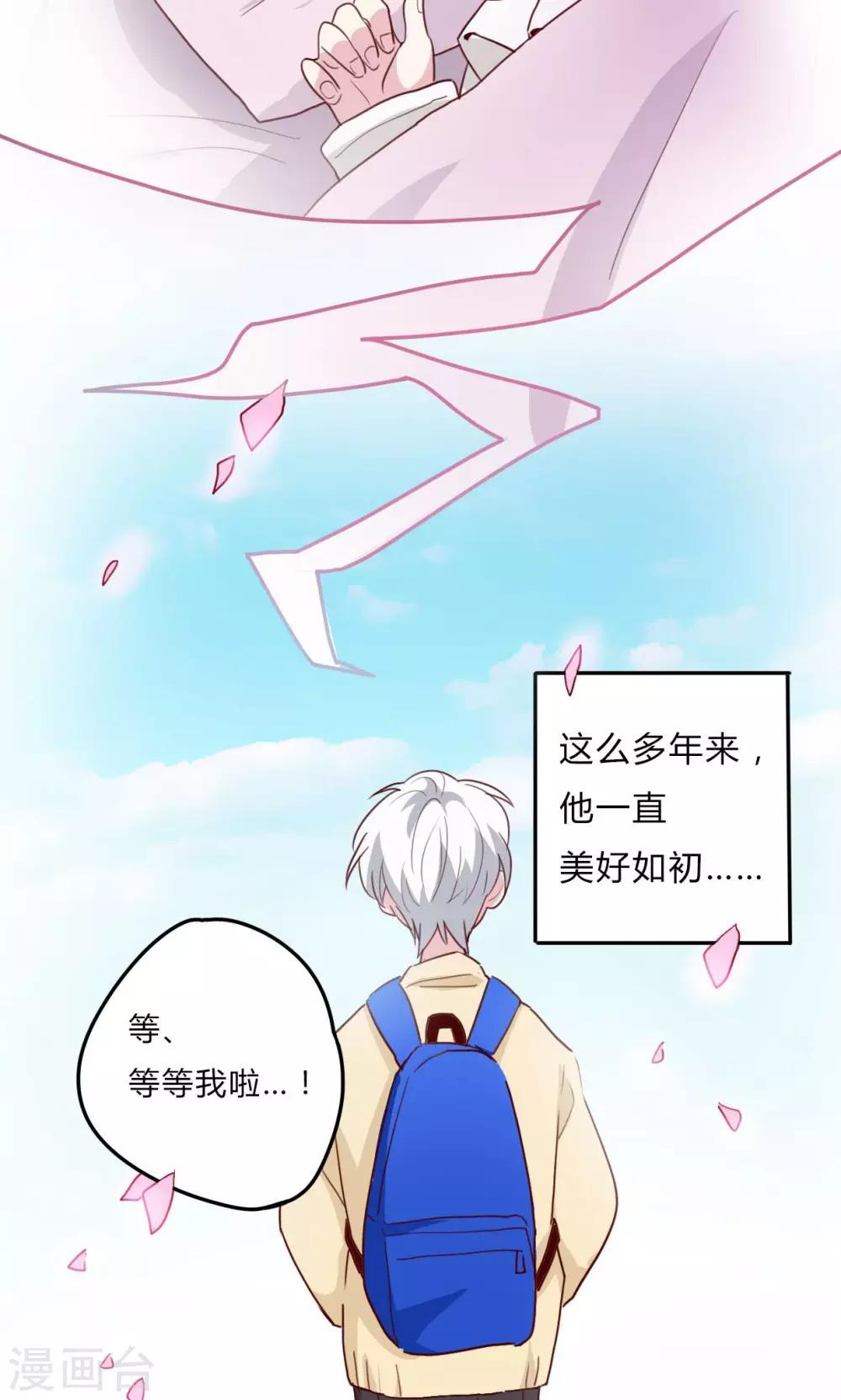 第1话 我与偶像的关系是……50