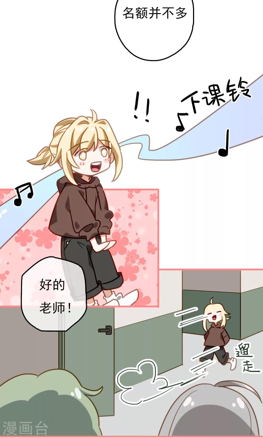第18话 比长久更久一点314