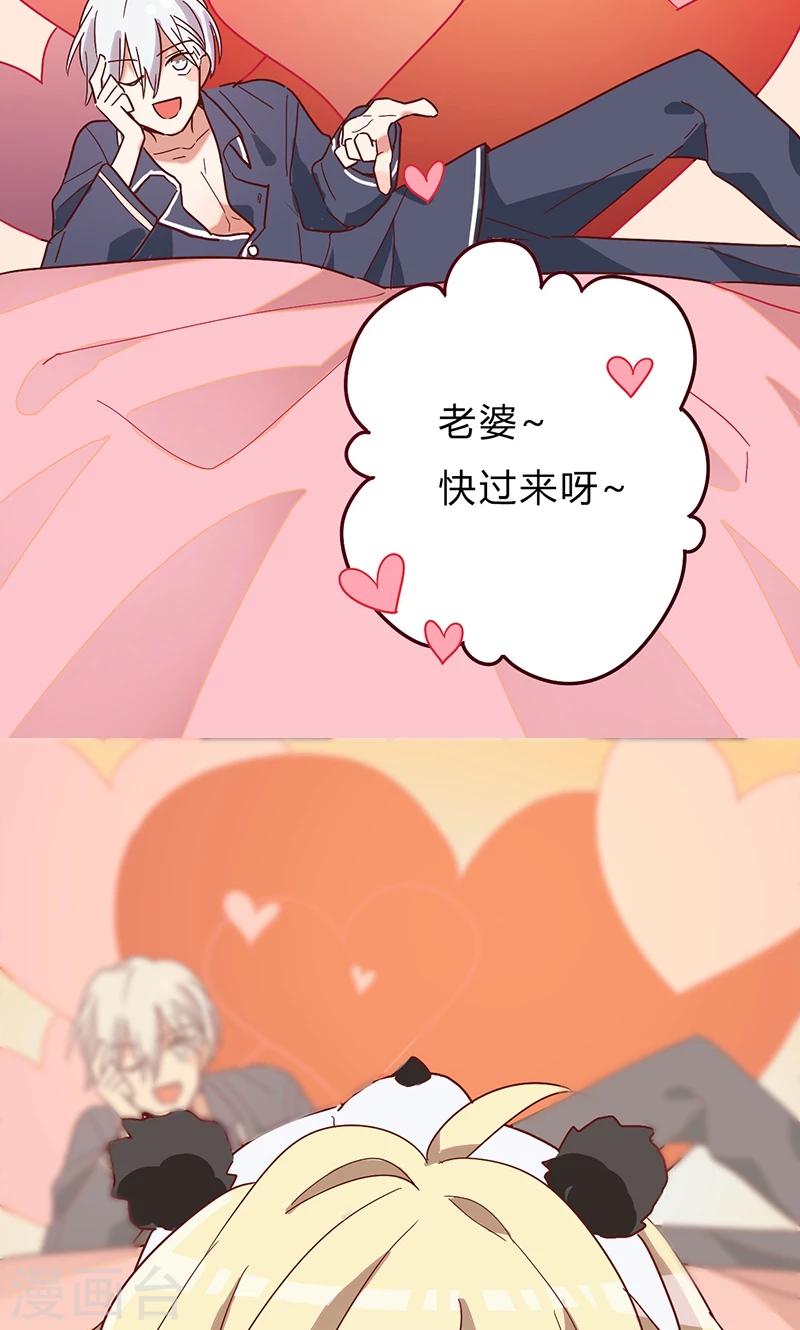 第2话 你老婆怎么受得了你！！15