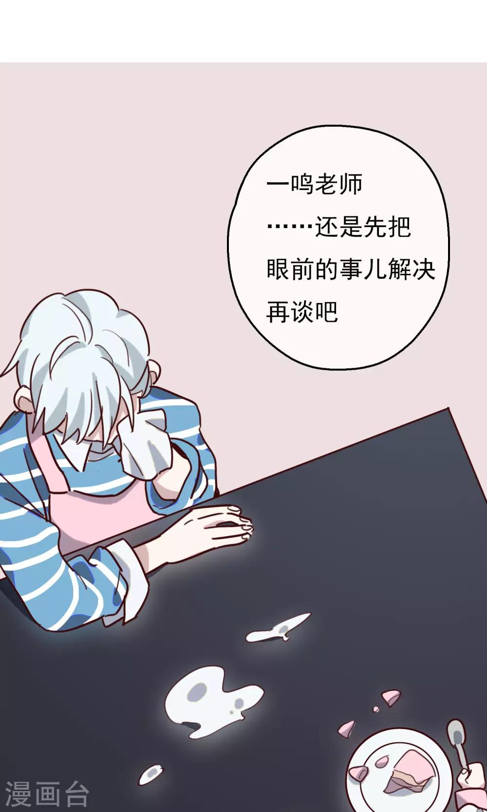 第11话 熊孩子7