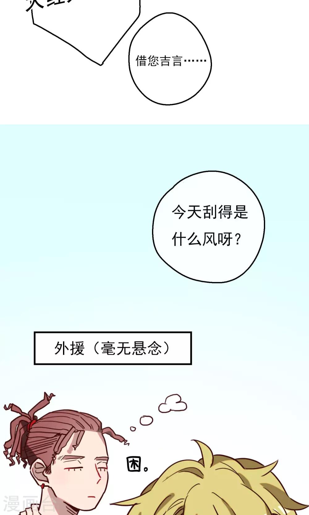 第11话 熊孩子19