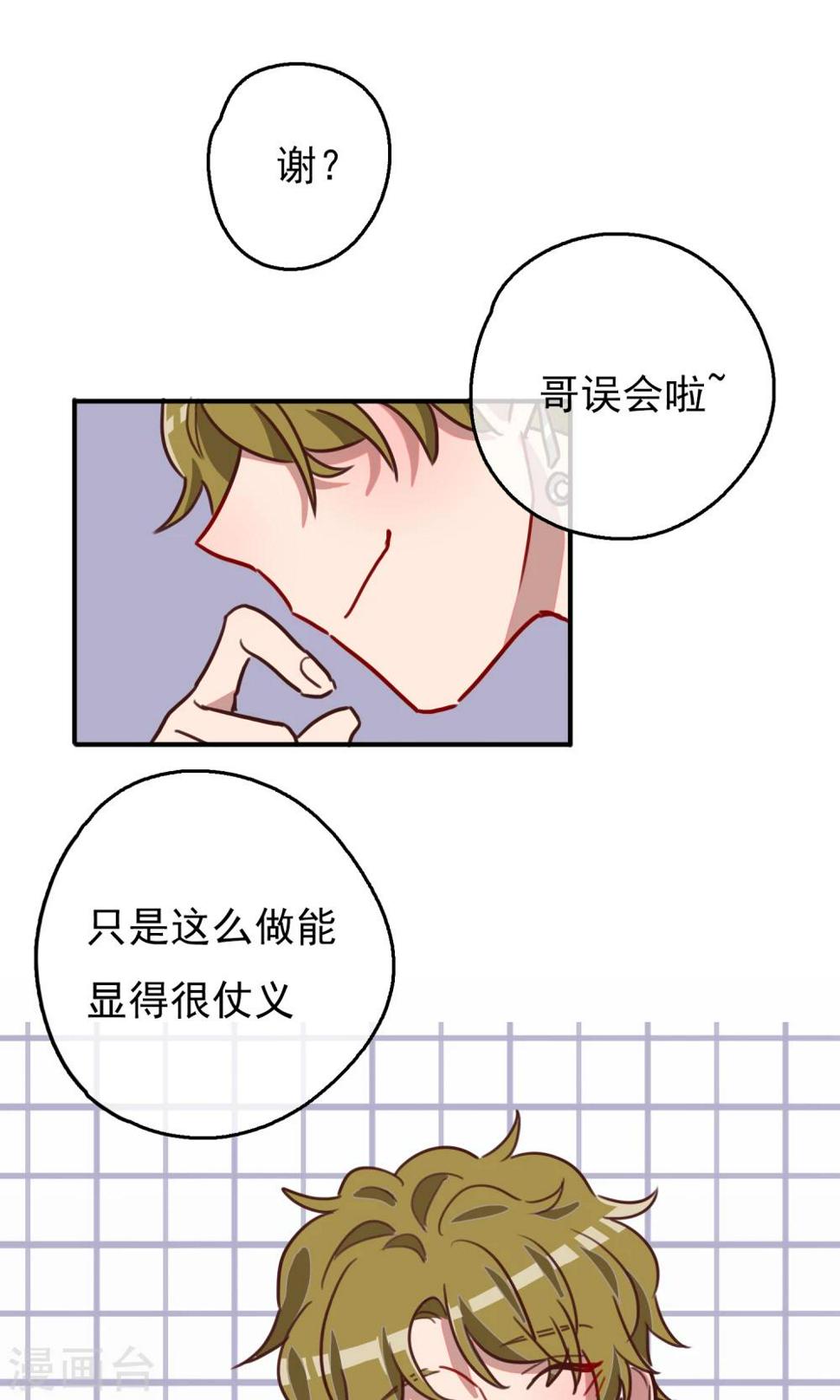 第14话 我要成为你的铠甲213