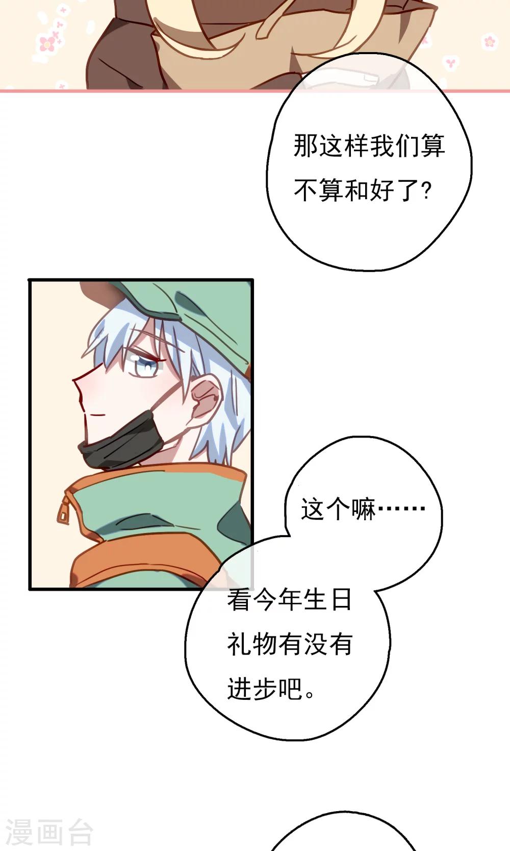 第18话 比长久更久一点327