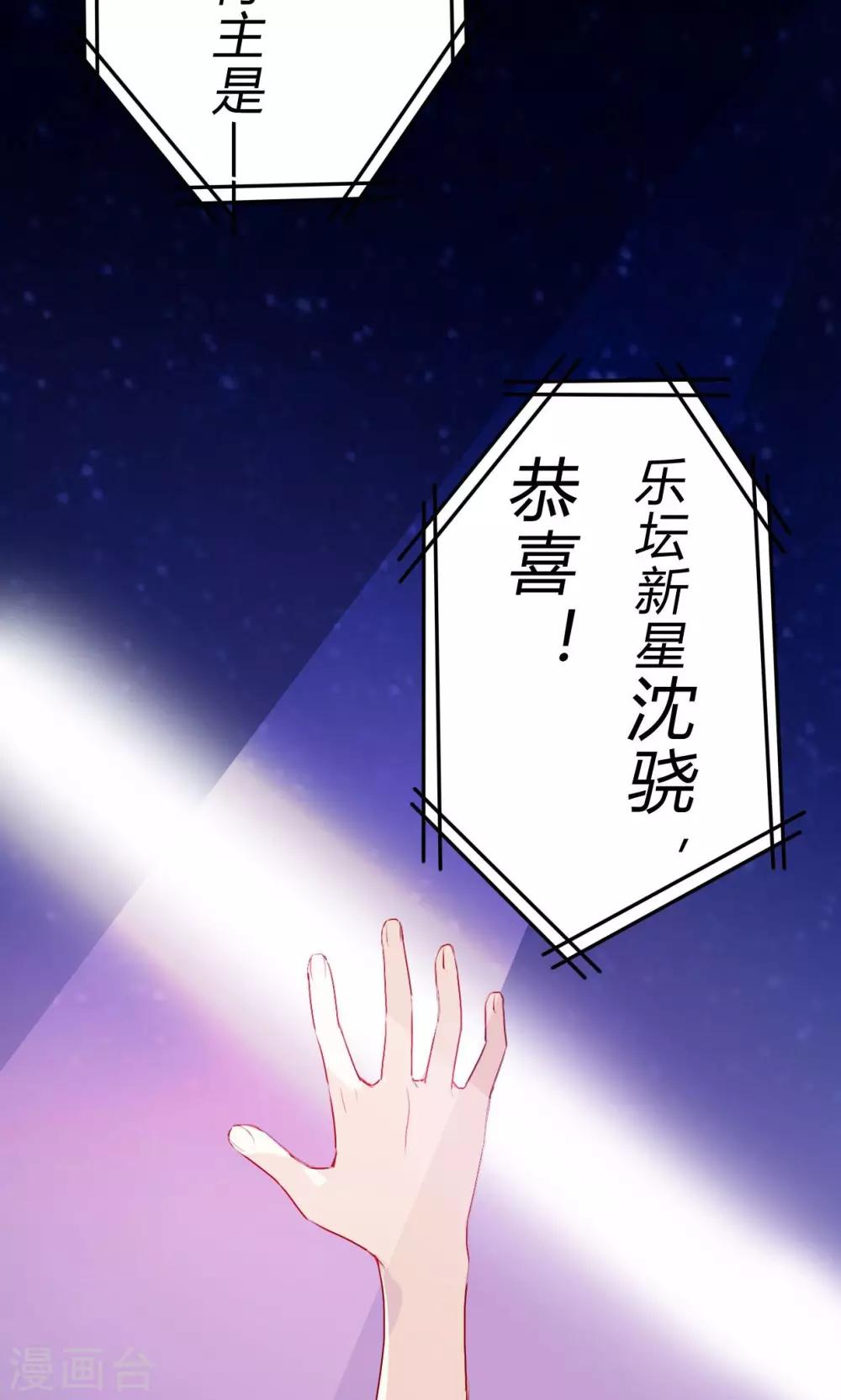 第1话 我与偶像的关系是……28