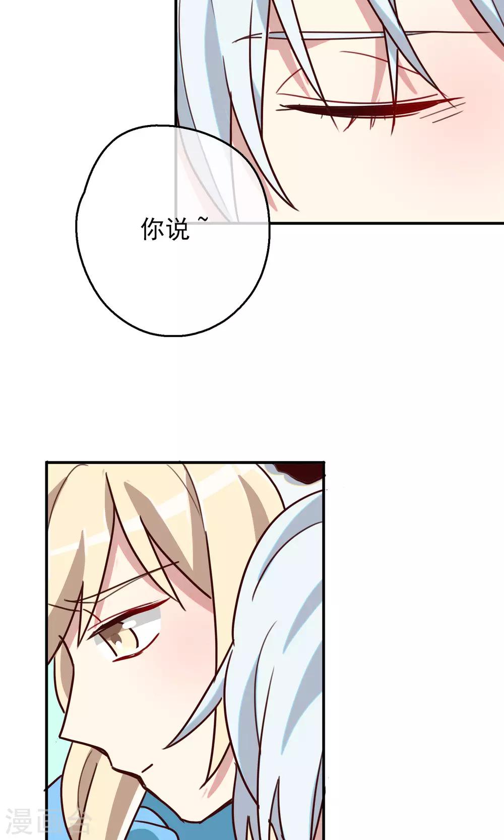 第15话 我要成为你的铠甲310