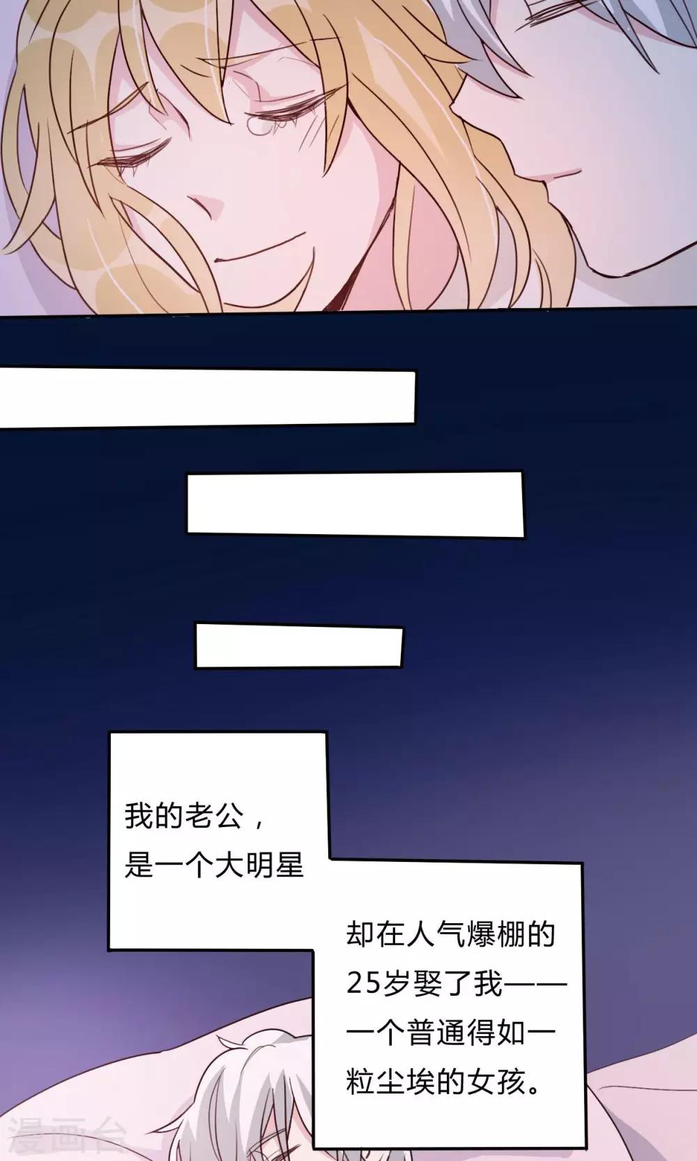 第1话 我与偶像的关系是……48
