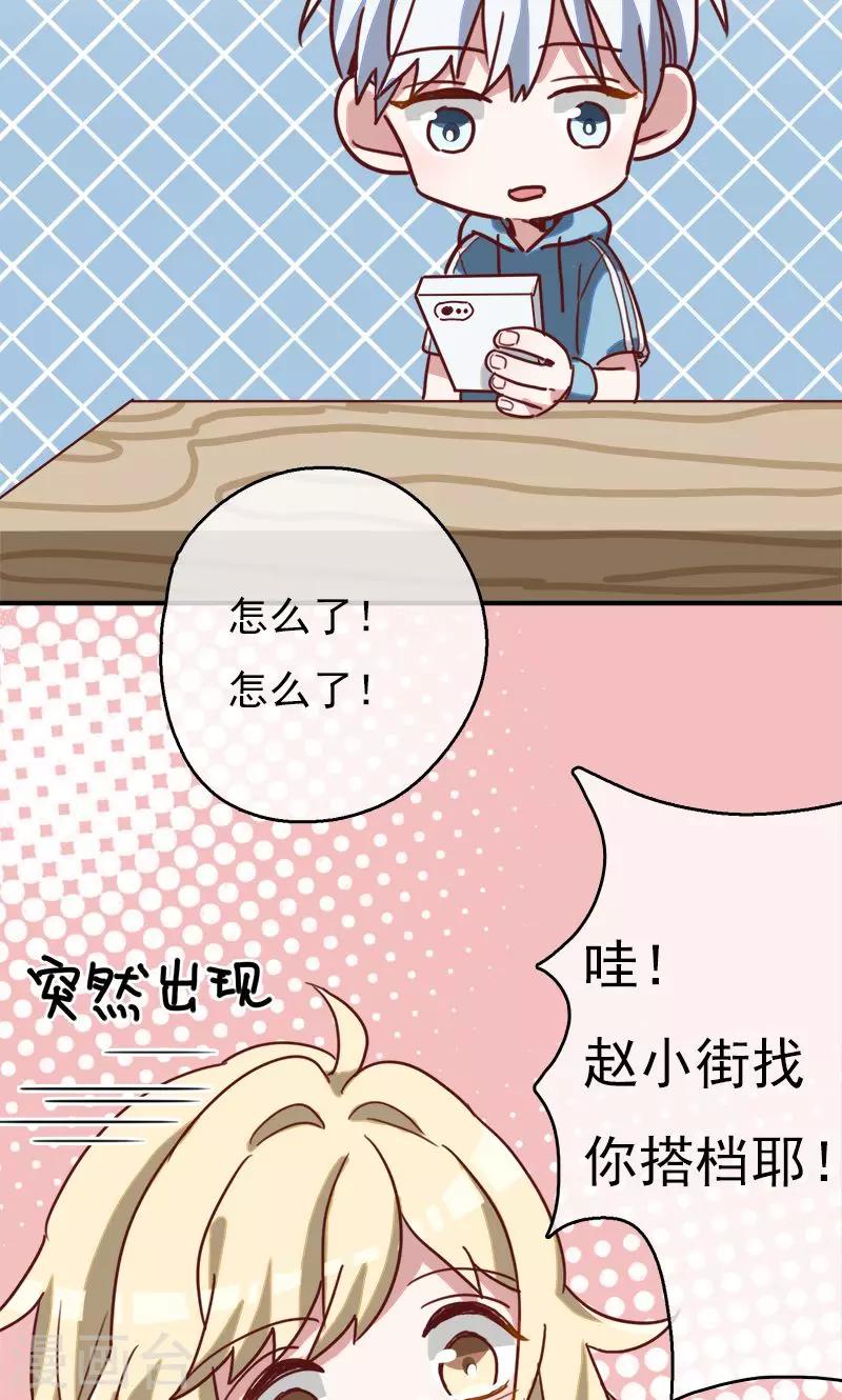 第7话 梦想出发的地方32