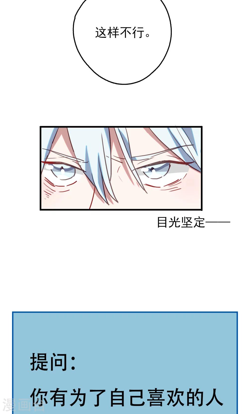 第19话 比长久更久一点422