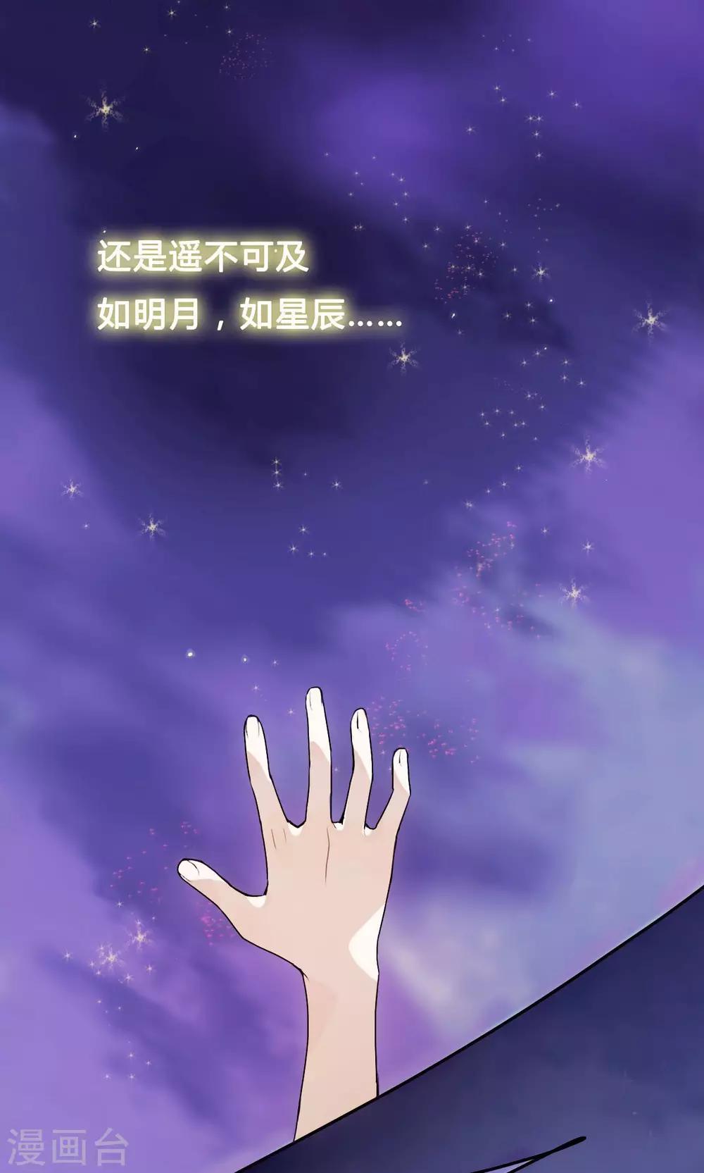 第1话 我与偶像的关系是……2
