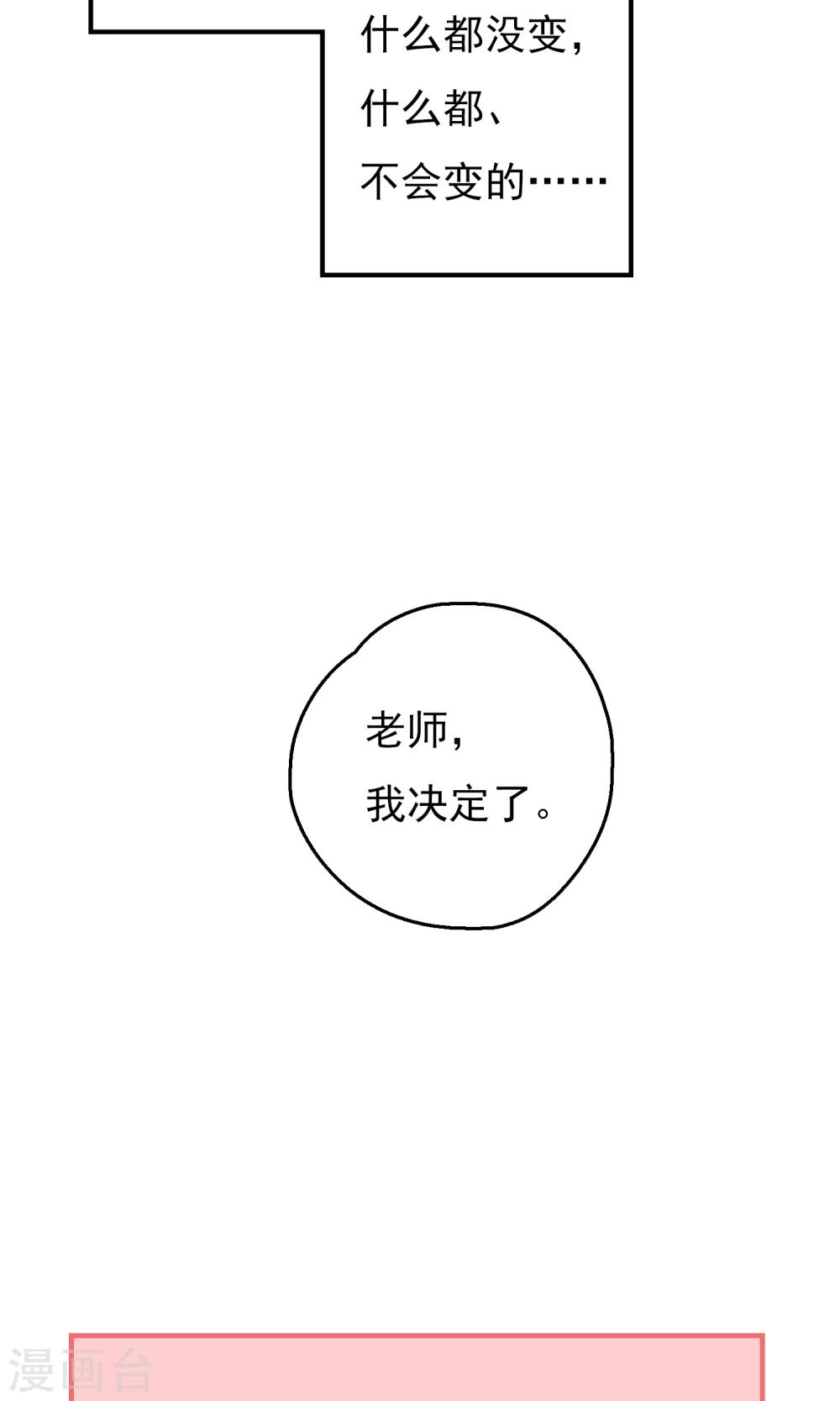 第18话 比长久更久一点329