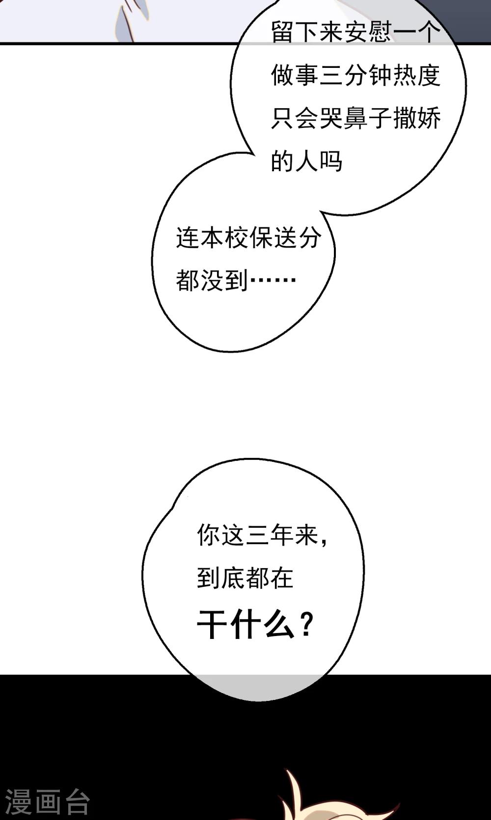第16话 比长久更久一点117