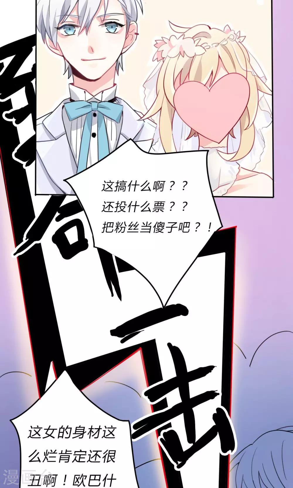 第1话 我与偶像的关系是……25
