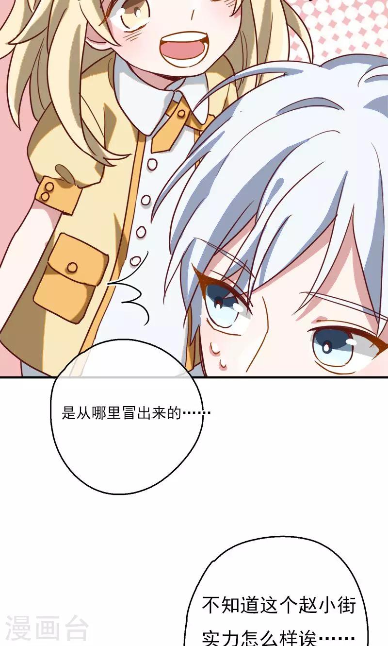 第7话 梦想出发的地方33