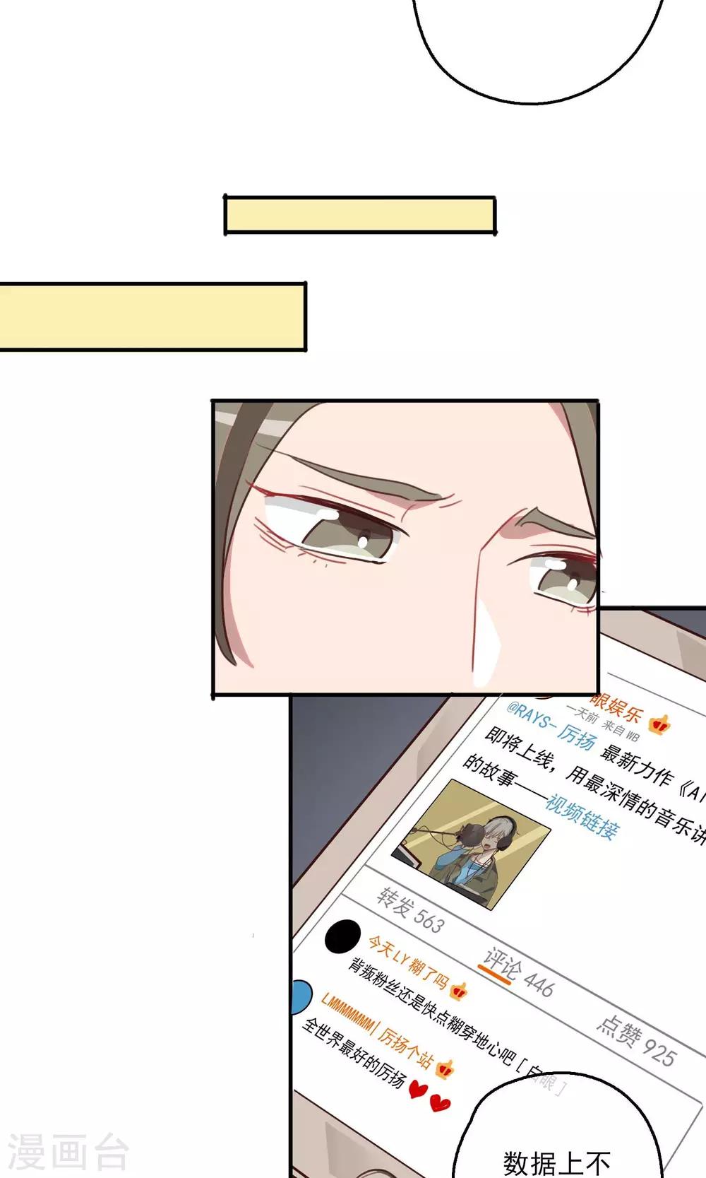 第13话 我要成为你的铠甲14