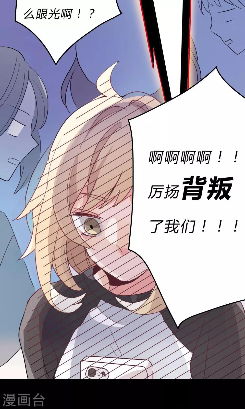 第1话 我与偶像的关系是……26