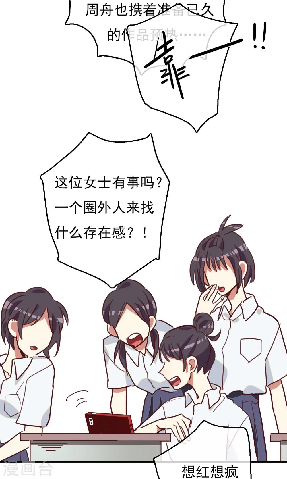 第16话 比长久更久一点14
