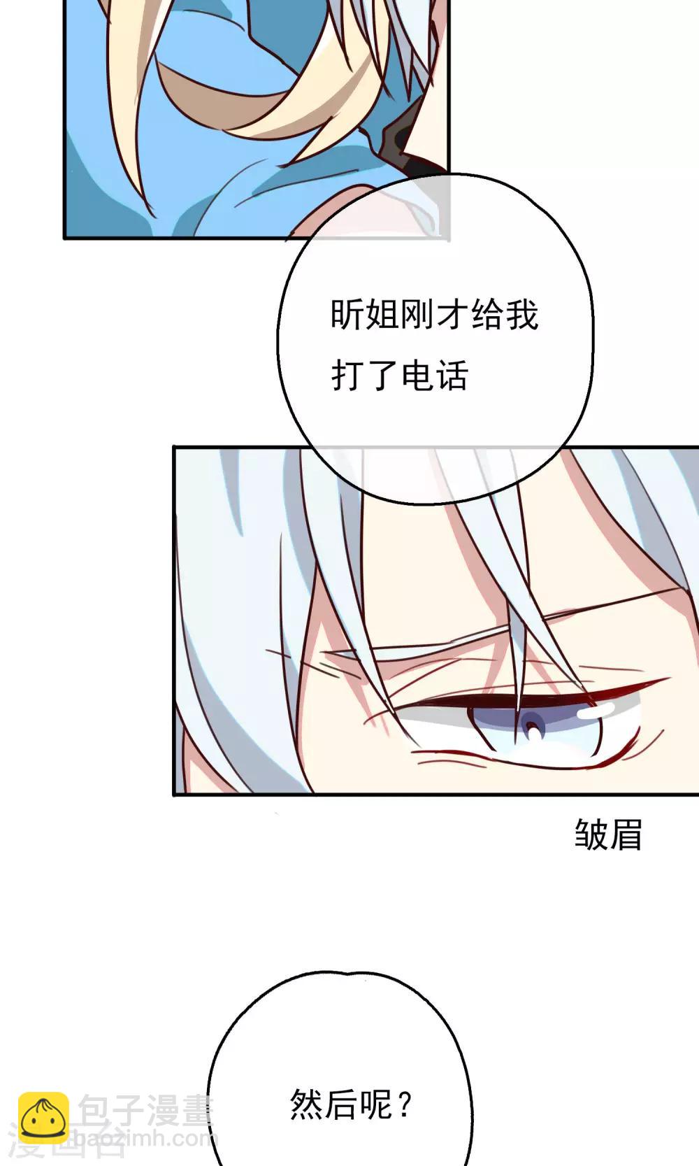第15话 我要成为你的铠甲311