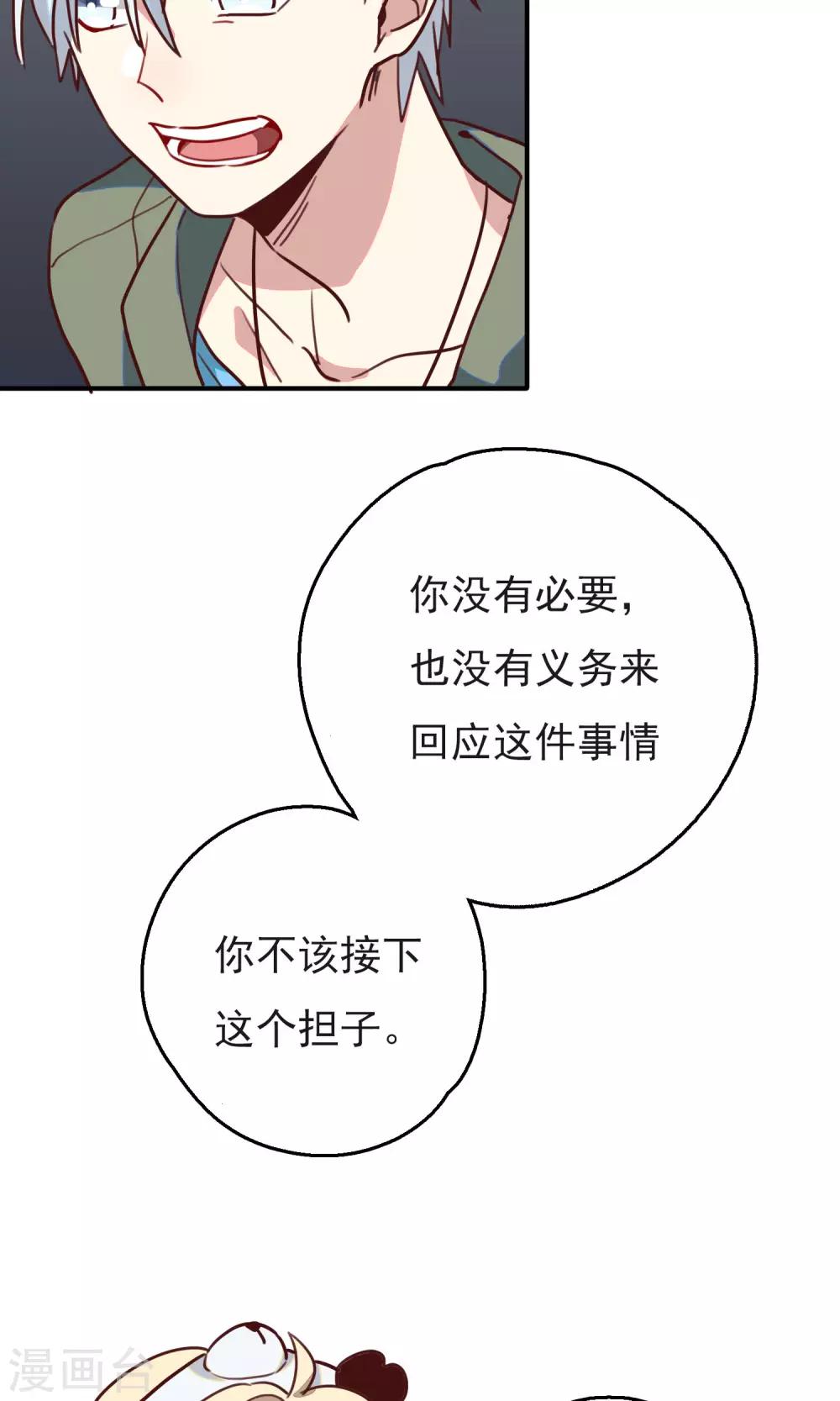 第15话 我要成为你的铠甲316