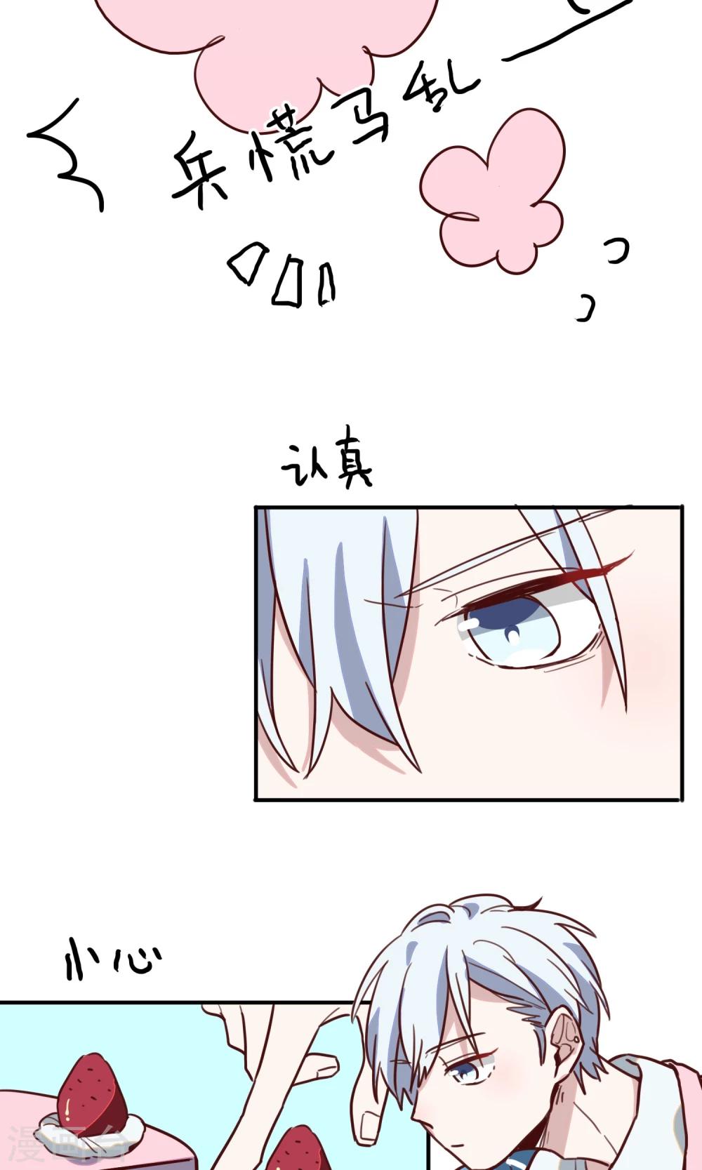 第10话 怎么会这样23
