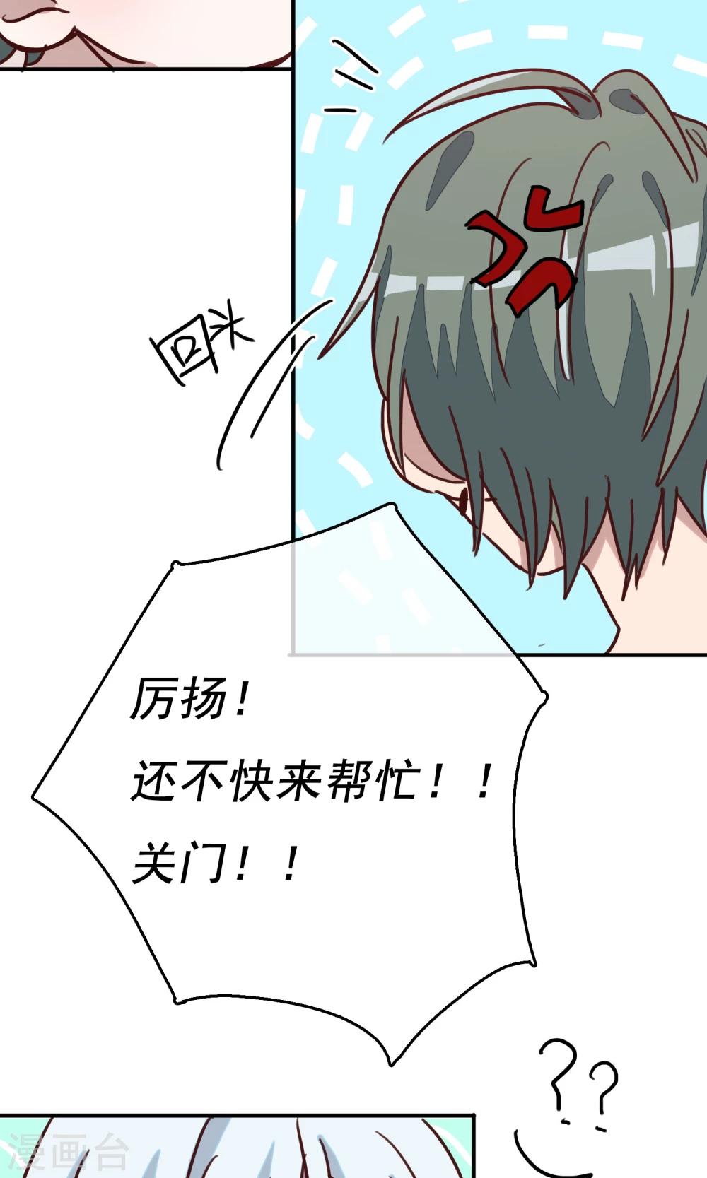 第10话 怎么会这样17