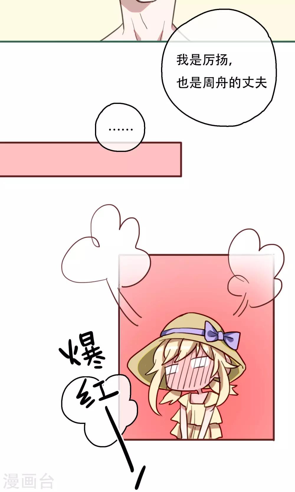 第21话 足以与你相配15