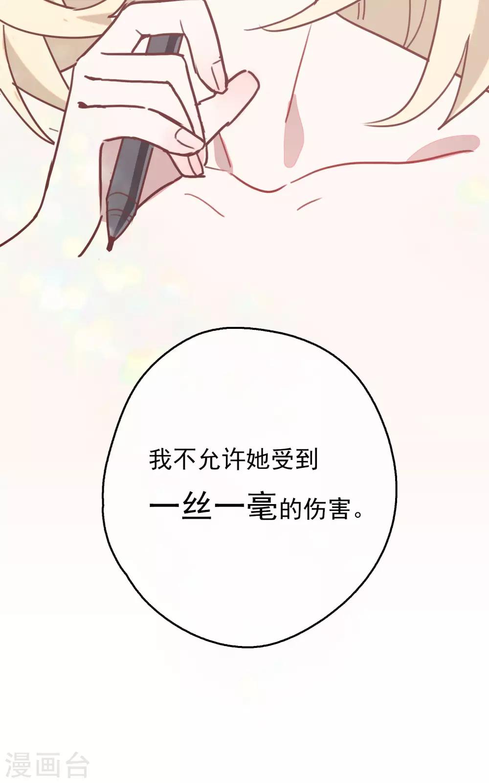 第13话 我要成为你的铠甲124