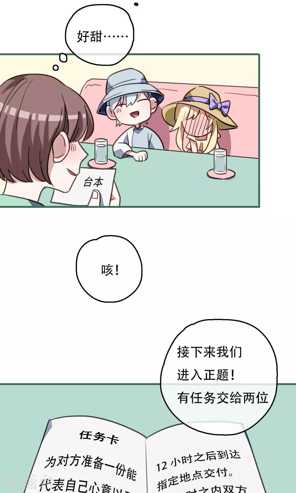 第21话 足以与你相配16