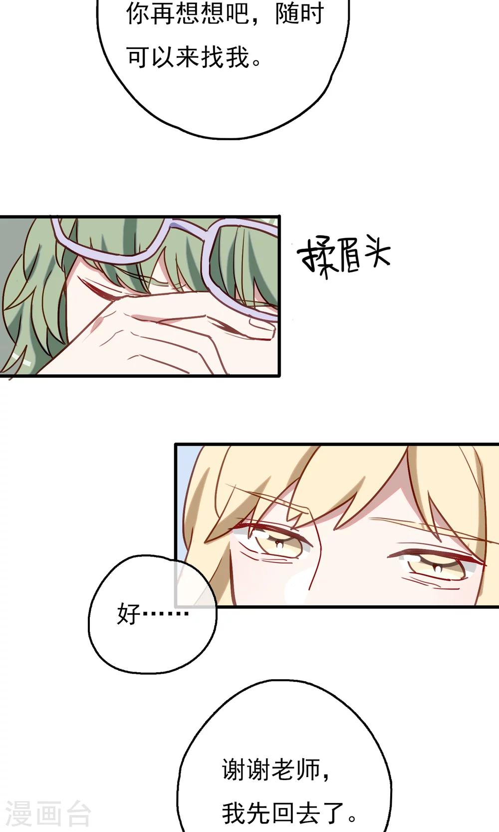 第19话 比长久更久一点43