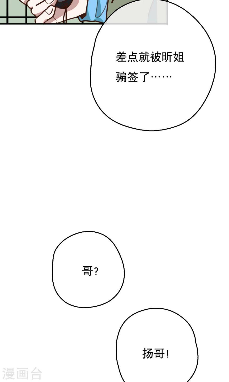 第14话 我要成为你的铠甲24