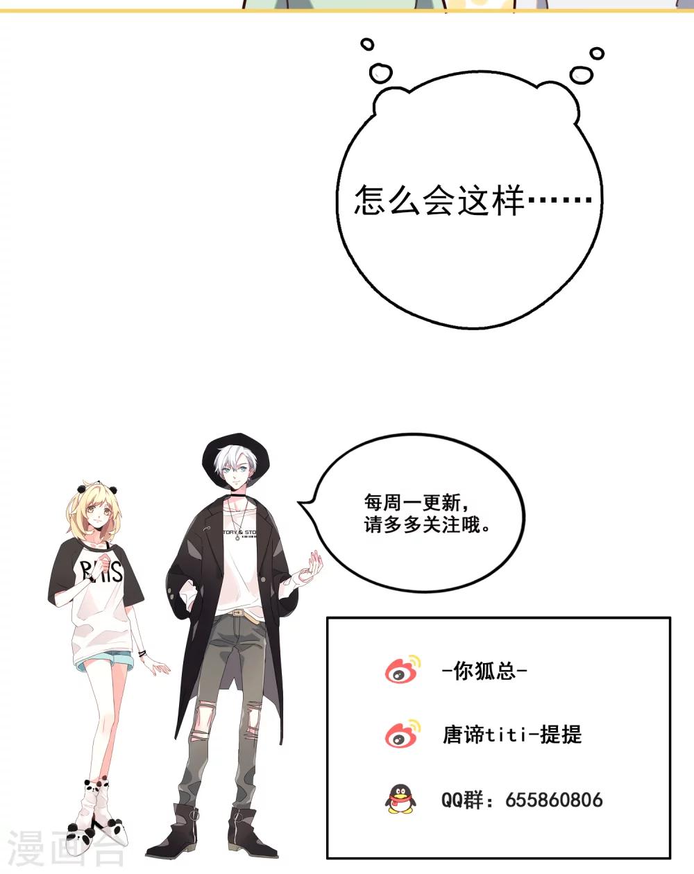 第9话 回忆起来还是会心跳40
