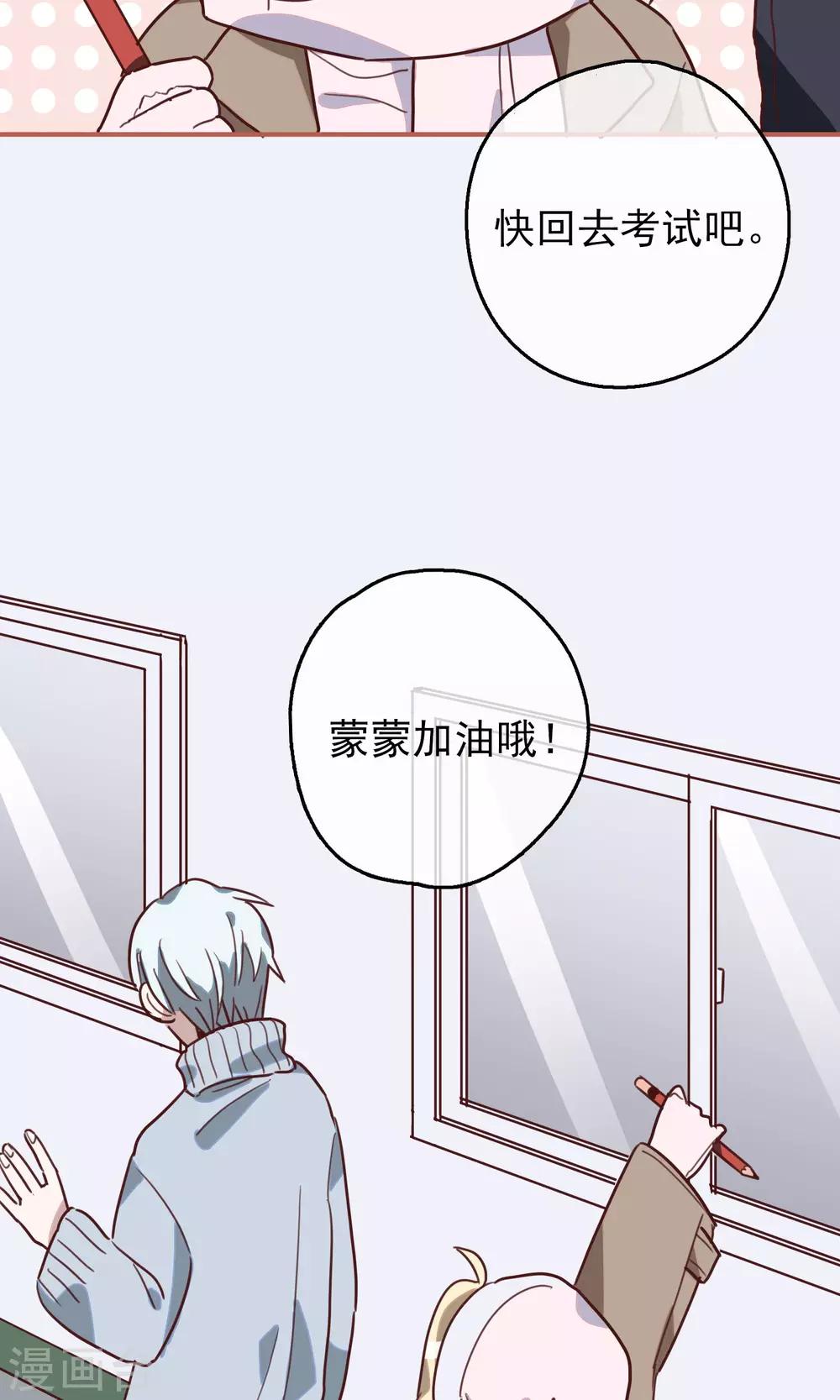第9话 回忆起来还是会心跳16