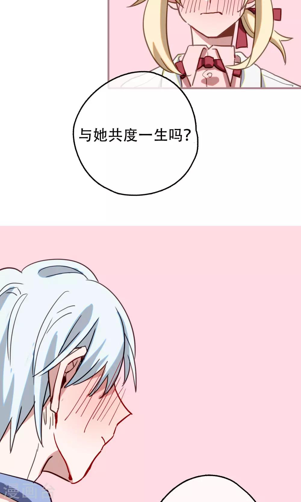 最终话 足以与你相配215