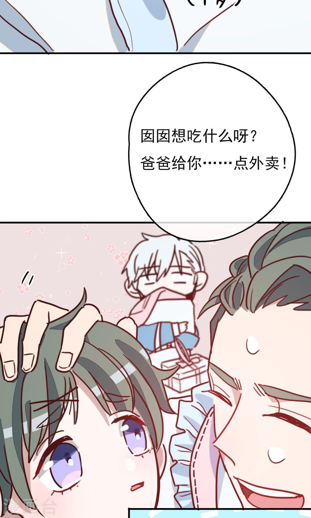 第10话 怎么会这样16