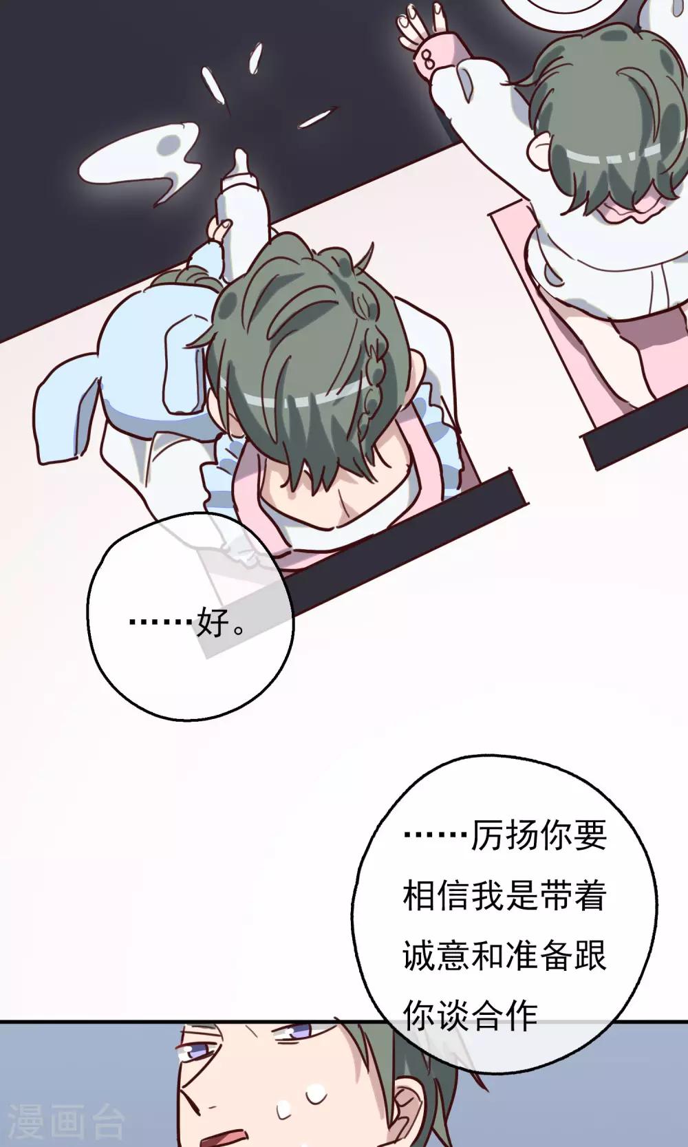 第11话 熊孩子8