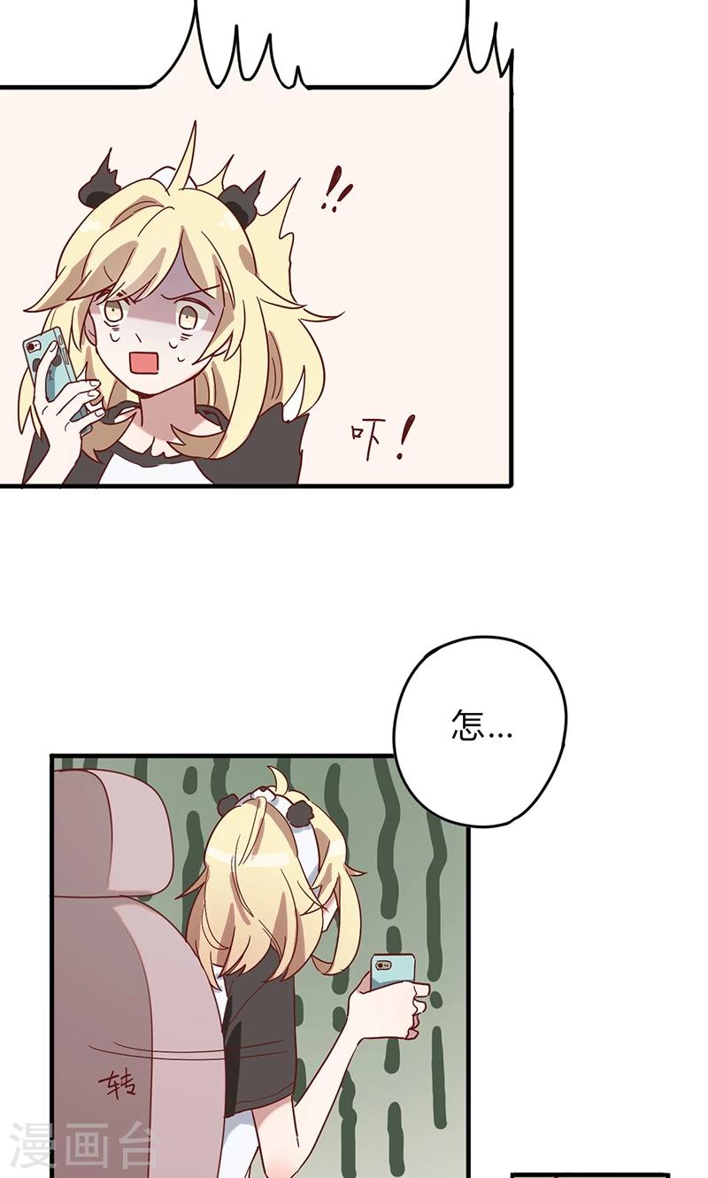 第2话 你老婆怎么受得了你！！20