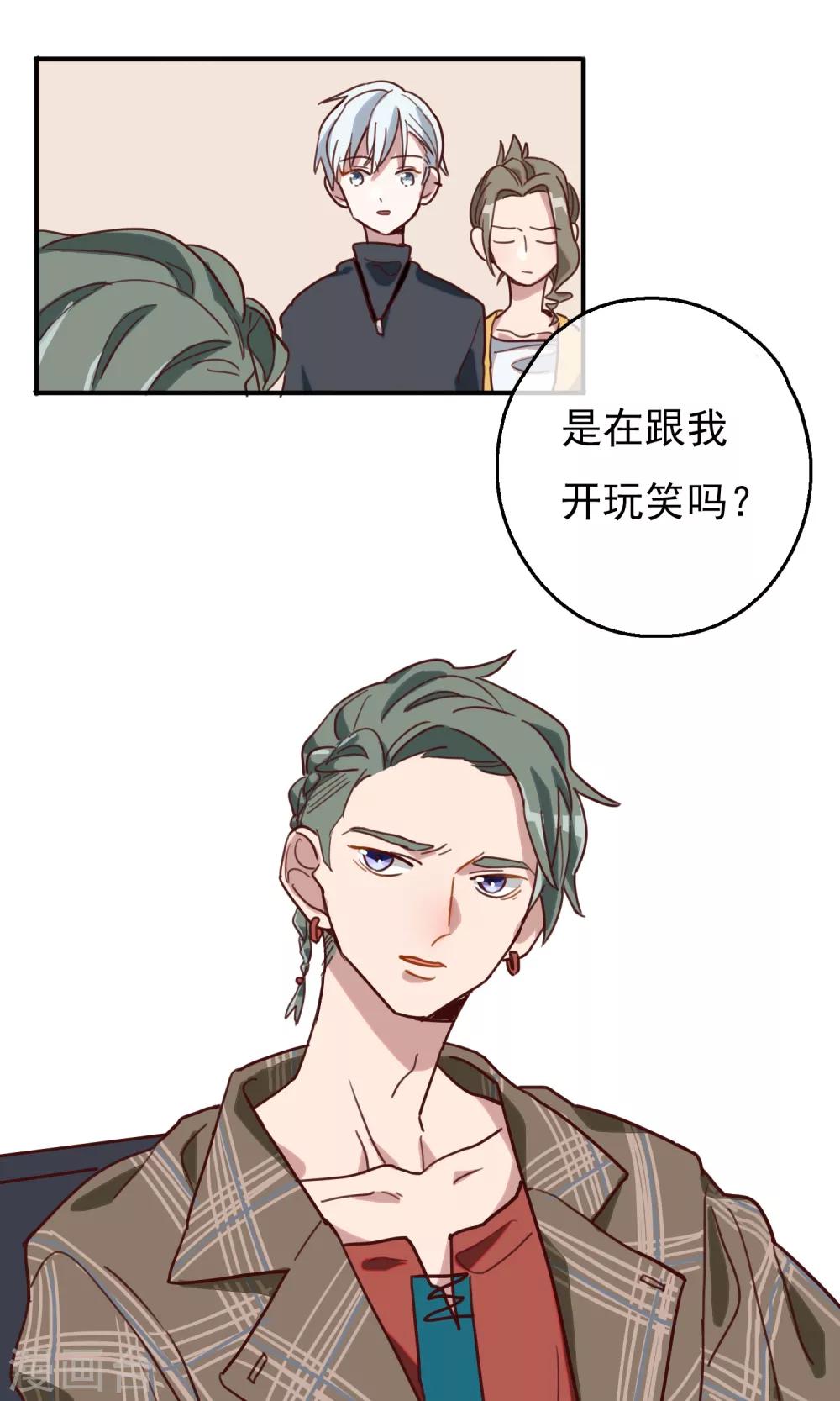 第8话 初雪的约定2
