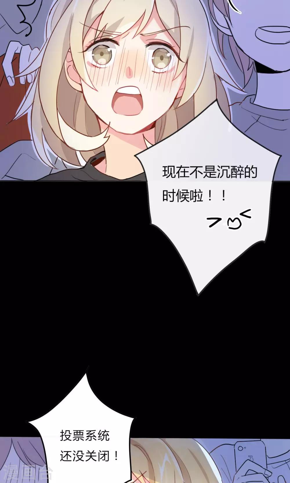 第1话 我与偶像的关系是……19