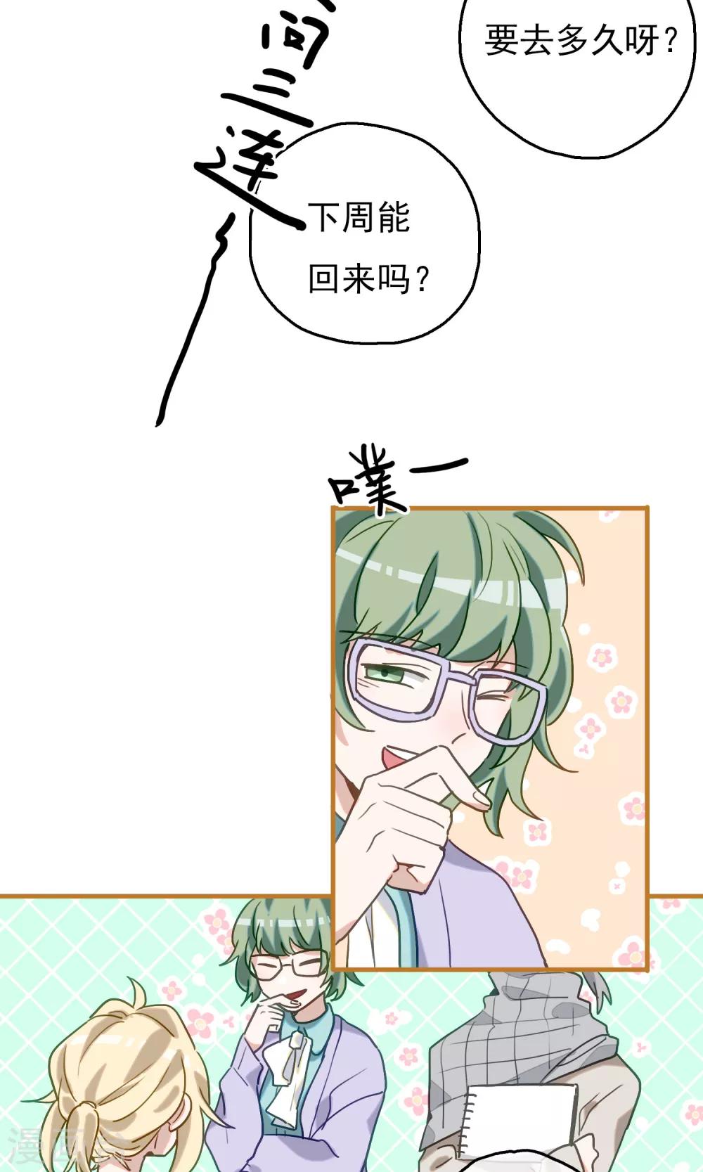 第18话 比长久更久一点37