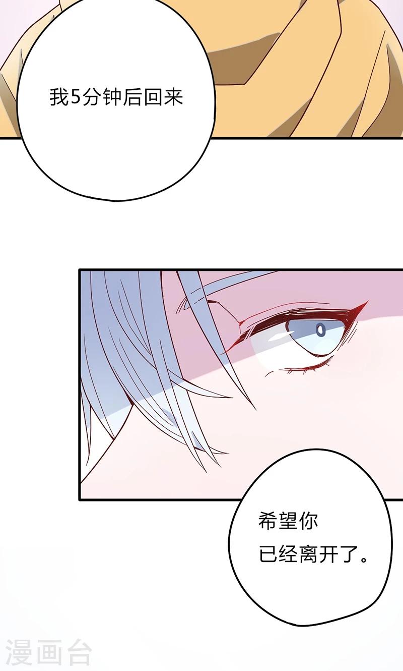 第2话 你老婆怎么受得了你！！11