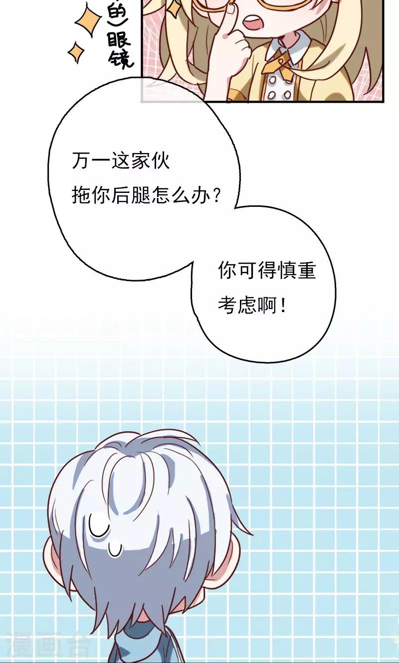 第7话 梦想出发的地方35