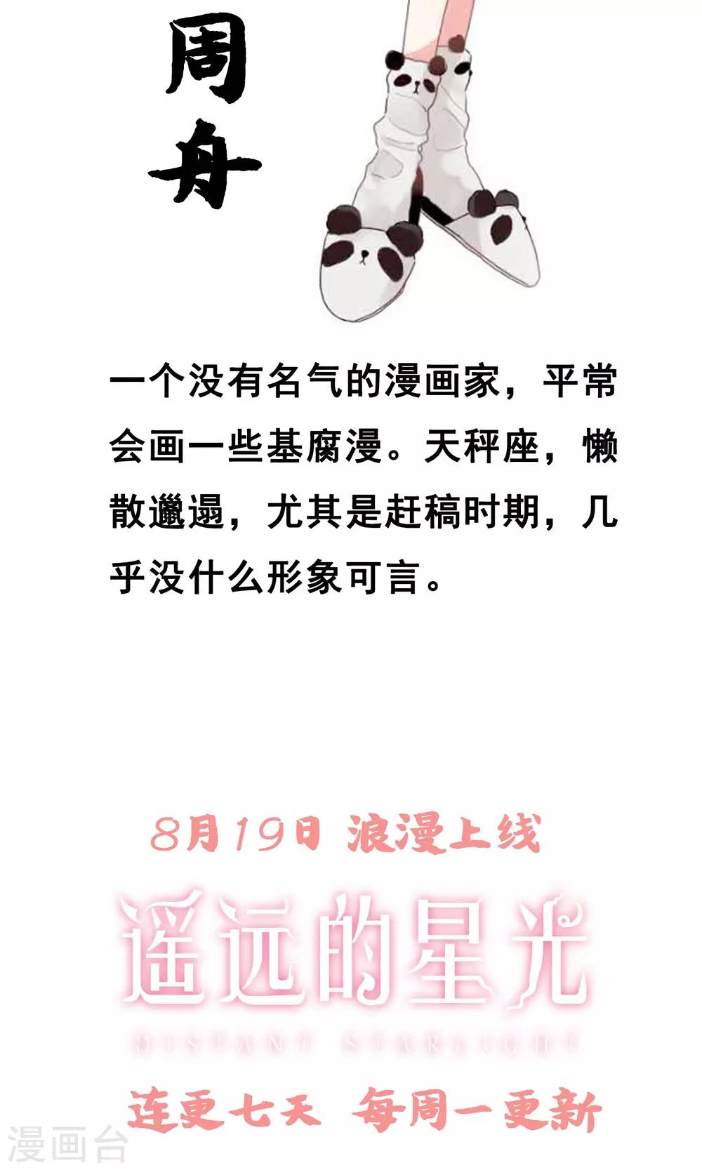 预告23