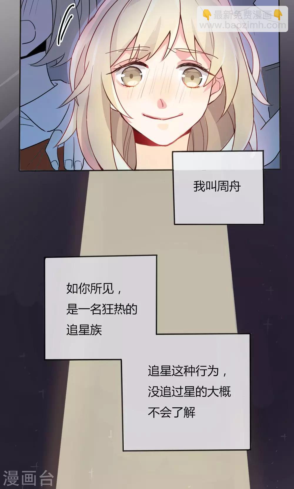 第1话 我与偶像的关系是……16