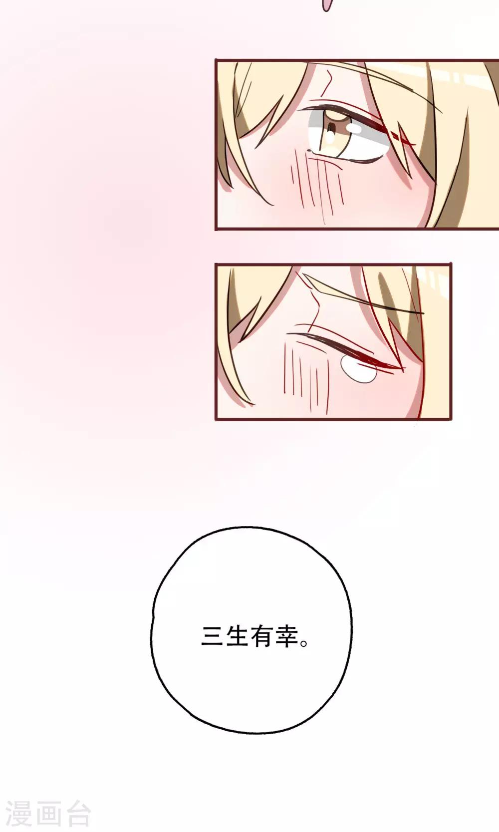 最终话 足以与你相配219