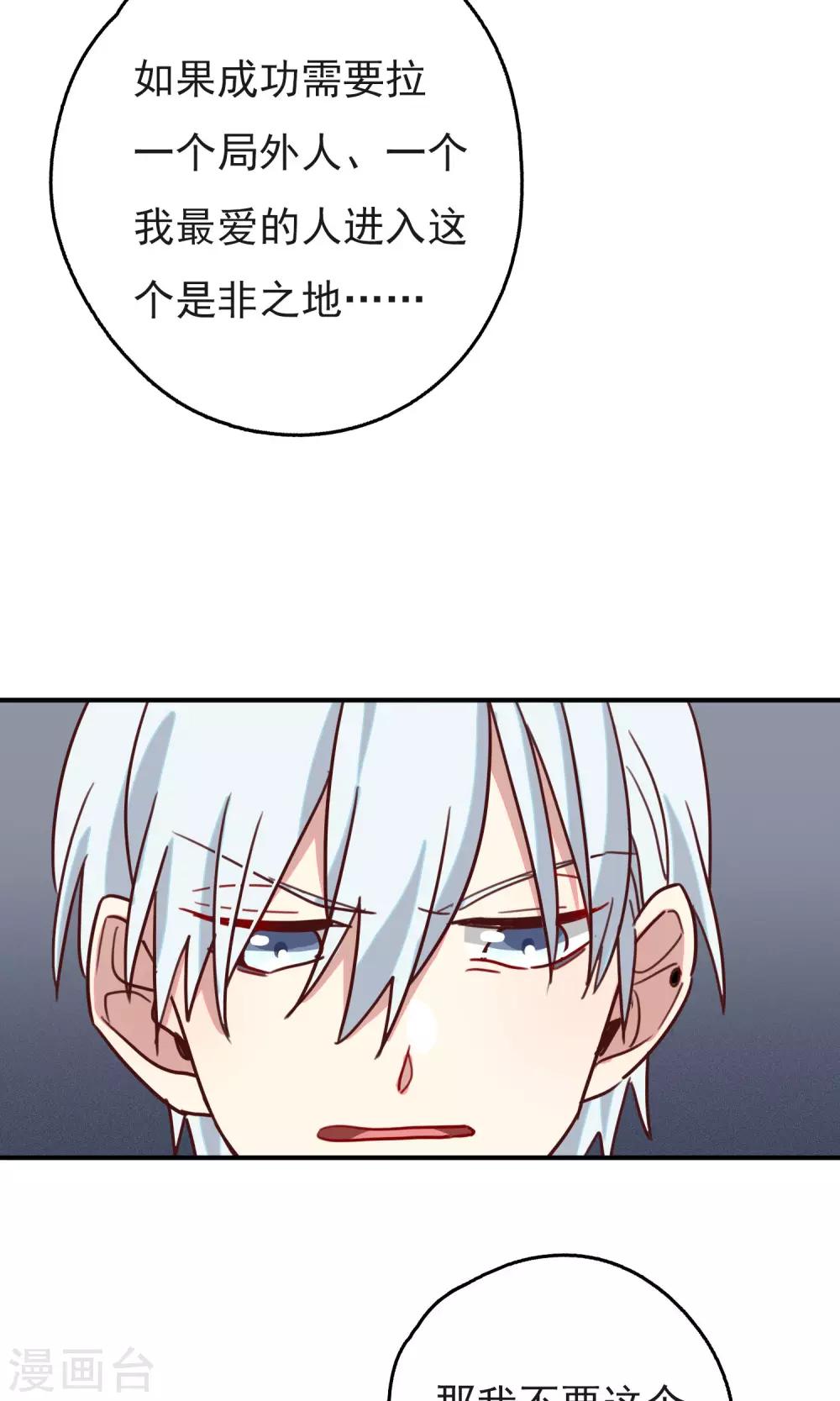第15话 我要成为你的铠甲318