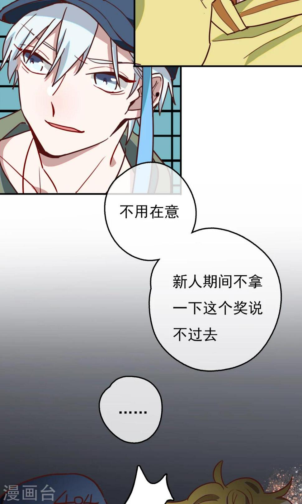 第14话 我要成为你的铠甲29