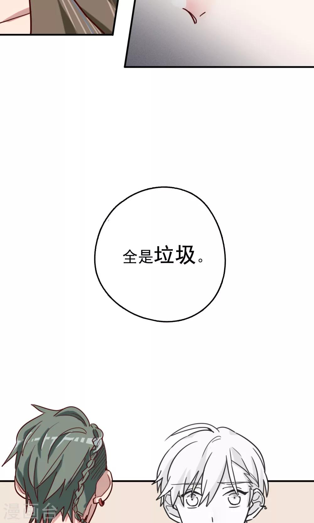 第8话 初雪的约定10