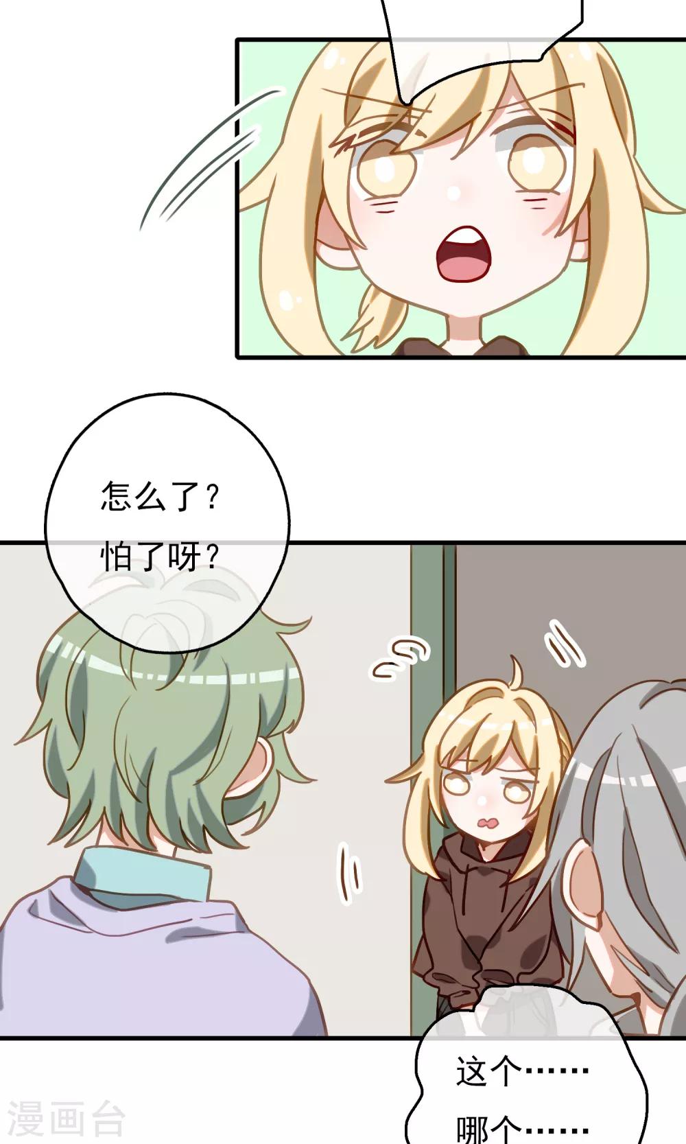 第18话 比长久更久一点310