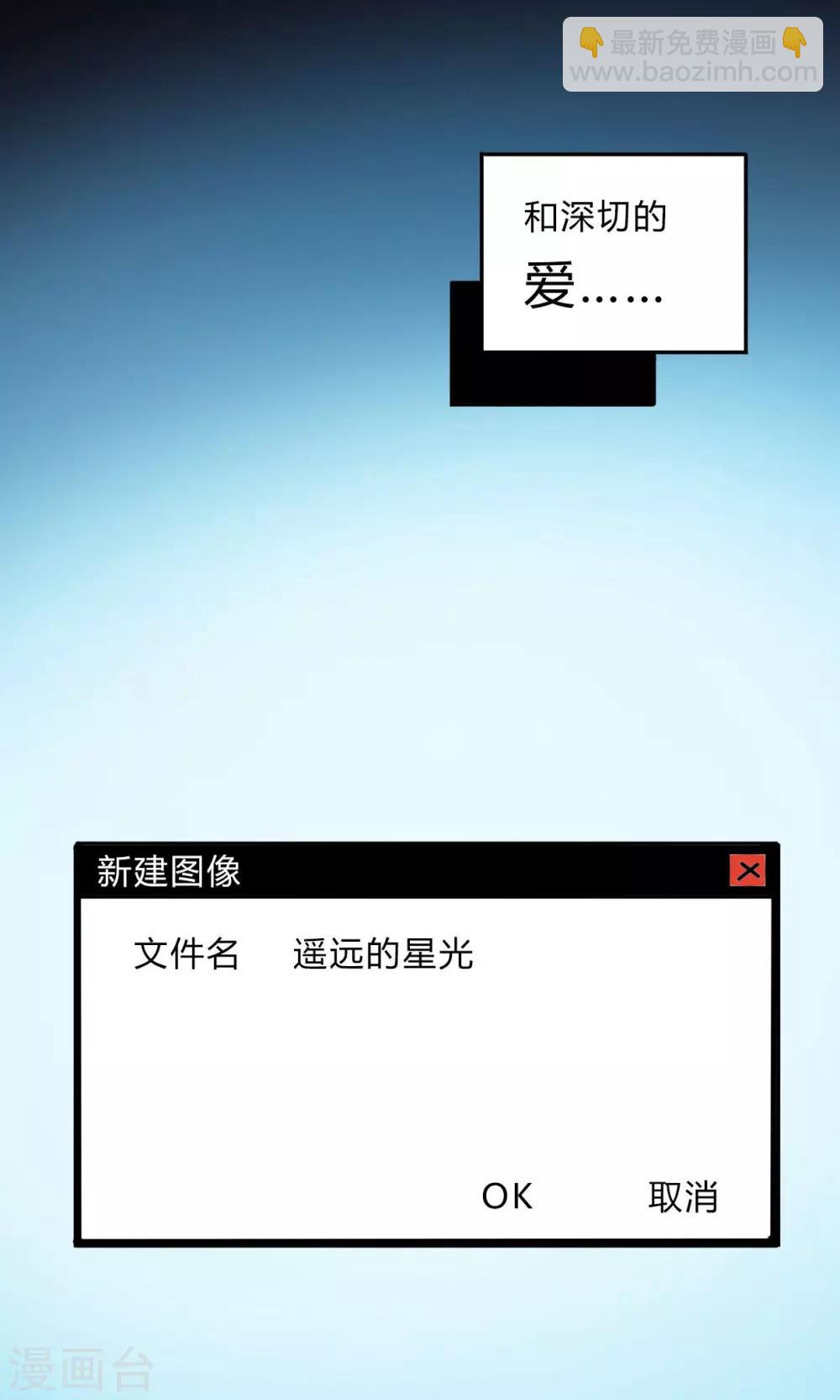 第1话 我与偶像的关系是……54