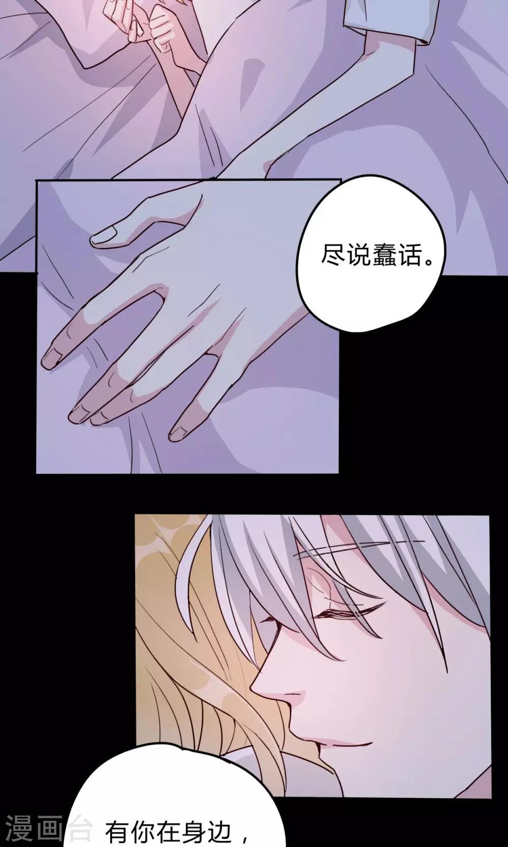 第1话 我与偶像的关系是……46